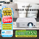 宏碁（acer）HE-805P 投影機 投影儀家用 投影電視 家庭影院（1080P 4000流明 0.65