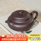 百年利永 宜興紫砂壺純全手工原礦老紫泥仿古壺功夫茶具泡茶壺230ml