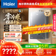 海爾（Haier）【零冷感K50MAX】16升燃氣熱水器天然氣 7A一級恒溫 全程溫暖 增壓大水量一級靜音【國家補貼15%】