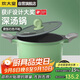 炊大皇 湯鍋不粘鍋煲湯燉煮熬粥奶鍋22cm 電磁爐通用 竹青石TG22ZQ