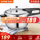 蘇泊爾（SUPOR） 高壓鍋燃?xì)?04不銹鋼壓力鍋快煮鍋具多保險燃?xì)怆姶艩t通用 3升 適合1-3人 口徑 18cm