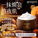 內廷上用北京同仁堂黃芪睡眠面膜抗皺緊致抗衰老深層補水提亮膚色180g