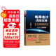 電商會(huì)計(jì)真賬實(shí)操從入門到精通