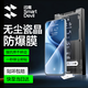 閃魔適用于一加15鋼化膜 一加15手機膜高清全屏覆蓋絲印無(wú)白邊除塵高清抗指紋保護膜 頂配瓷晶除塵膜*2片