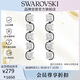 施華洛世奇Harmonia 水滴 耳釘女耳環(huán)耳飾女七夕情人節生日禮物女 5600043