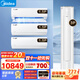 美的（Midea）空調(diào)套裝25年新款智行二代柜機(jī)+酷省電掛機(jī)大風(fēng)口家用客廳省電新一級(jí)能效全直流變頻 冷暖家用空調(diào) 【3匹柜機(jī)】三室一廳套裝