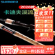 SHIMANO禧瑪諾20款NATIVE卡迪夫溪流馬口鱒魚(yú)微物竿路亞竿魚(yú)竿b54ul/64l 1.63m /S54UL/直柄2節