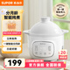 蘇泊爾（SUPOR）嬰兒BB煲輔食鍋電燉鍋電燉盅煮粥家用煮飯鍋寶寶輔食分月齡燉鍋 白色 BB05S