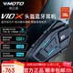 維邁通V10X官方旗艦店V10S XR摩托車(chē)頭盔藍牙耳機全盔內置騎行JBL單元 維邁通V10X[JBL耳機(贈安裝配件) 官方旗艦店+順豐當天發(fā)