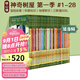 神奇樹(shù)屋英文原版 The Magic Tree House  橋梁章節書(shū) 中小學(xué)課外讀物 綠山墻 【第一季】神奇樹(shù)屋 1-28 盒裝