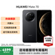 HUAWEI Mate 70 旗艦手機 mate70華為手機 國家補貼 新品上市【當(dāng)天發(fā)】超可靠玄武架構(gòu)華為鴻蒙智能手機 曜石黑 12G+512GB 官方標(biāo)配
