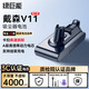 綠巨能適用戴森Dyson電池V11吸塵器可充電鋰電池進口電芯長續(xù)航不虛標(biāo) 容量升級4000mAh