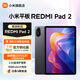 小米平板RedmiPad 2紅米平板電腦2025最新款2.5K高刷高清屏學(xué)生網(wǎng)課學(xué)習長(cháng)續航兒童繪畫(huà)娛樂(lè )影音平板 【新品上市】RedmiPad2灰色 6+128GB