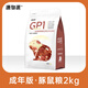源物派荷蘭豬糧食豚鼠天竺鼠寵物送禮幼年成年專用科學(xué)營養(yǎng)主糧2kg