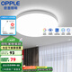 歐普（OPPLE） LED 過道吸頂燈具臥室陽(yáng)臺(tái)燈玄關(guān)燈飾 現(xiàn)代簡(jiǎn)約YT 升級(jí)呵護(hù)光【全白-小臥室燈】