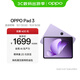 OPPO Pad 3 11.61英寸平板電腦 8GB+128GB 霞光紫 辦公游戲學(xué)習娛樂(lè )一加平板