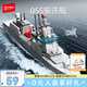 森寶積木軍事拼裝玩具055型驅逐艦軍艦模型擺件男孩生日禮物禮物208049