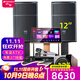 山水（SANSUI）PK09家庭專(zhuān)業(yè)電視K歌卡拉OK音響全套SQ12大功率KTV舞臺會(huì )議會(huì )所宴會(huì )廳點(diǎn)唱機家用影院卡包音箱套裝 SQ12音響+2T點(diǎn)歌機+12吋低音炮