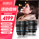 思銳（SIRUI）S35 自動(dòng)對焦變寬鏡頭20mm T1.8 1.33x  E卡口(自然光拉絲)