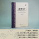 幽贊化行：敦煌吐魯番文獻所見(jiàn)中古中國的占驗與信仰