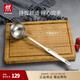 雙立人（ZWILLING）鍋鏟套裝勺子不銹鋼湯勺漏勺鏟子炒菜鏟勺Prof炊具廚房用具 湯勺