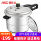 愛(ài)仕達高壓鍋燃氣電磁爐通用鍋具家用22cm六重保險鍋子安全防爆T型鋁合金壓力鍋小蒸煮同步2-3-4人 6.1升 適合2-4人使用 JX7522TE