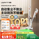 uwant友望吸塵器大橘Pro 七夕情人節(jié)禮物 自集塵【專利防纏 綠光顯塵】大吸力無(wú)線手持家用掃地除螨儀