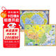 中國地圖掛圖+世界地圖掛圖 套裝全2冊 兒童地理百科知識掛圖地圖約0.87米X0.6米高清印刷家用客廳裝飾掛圖