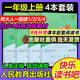 【9月開(kāi)學(xué)閱讀書(shū)單一年級】快樂(lè )讀書(shū)吧一年級上冊和大人一起讀人教版全套注音版一年級必讀課外閱讀書(shū)目全套小學(xué)生讀物1年級幼升小暑假課外書(shū)籍叢書(shū)曹文軒陳先云配套教材人民教育出版社官方旗艦店