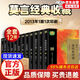 【現(xiàn)貨速發(fā) 正版書籍】作家社：全套12冊莫言經(jīng)典收藏作品集 中文繁體字版文集 全12冊：莫言經(jīng)典收藏作品集