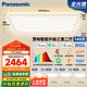 松下（Panasonic）吸頂燈全光譜客廳燈護(hù)眼燈賞晰智能升級(jí)三室二廳