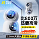 Rtako【大眼雙攝】攝像頭家用360度無死角高清監(jiān)控器手機遠程可對話wifi室內(nèi)看護雙向?qū)υ?g終身免流量 WIFI雙攝版【AI大眼·4K超清畫質(zhì)】 15天循環(huán)錄像·雙向通話·日夜全彩·哭聲檢測 適