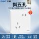 正泰（CHNT）開關(guān)插座墻壁面板二三插座家用86型暗裝開關(guān)面板斜五孔插座無邊框大面板全屋套餐6C白 斜五孔插座10只裝