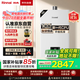 林內(nèi)（Rinnai）【小蠻腰】16升燃?xì)鉄崴魈烊粴狻緡已a(bǔ)貼15%】智慧恒溫升級CPU低水壓啟動16GD31（JSQ31-GD31）