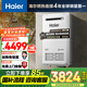 海爾（Haier）【室外機KW5】16升燃氣天然氣熱水器家用 水伺服恒溫靜音【國家補貼15%】抗風(fēng)防雨防曬防寒安全