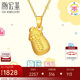 潮宏基足金黃金吊墜寶寶款計價(jià) 趣玩金奶瓶 XPG30015377 約1.75g