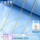 六福珠寶 18K金水波紋彩金項(xiàng)鏈 L18TBKN0022Y 總重約0.8克 40cm