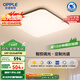 歐普（OPPLE）全光譜護(hù)眼吸頂燈臥室燈智能照明燈具簡(jiǎn)約大氣包安裝銘宇4黑方形