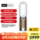 戴森（DYSON）HP09空氣凈化暖風(fēng)扇除甲醛 除異味 暖風(fēng)取暖 多功能三合一家用臥室 白金色