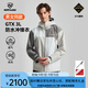 諾詩蘭【颶風】Gore-tex三層沖鋒衣專業(yè)戶外防水防風徒步越野登山外套 白鷺灰色/浩渺灰色/云嶺灰色 190