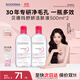 貝德瑪（BIODERMA）粉水舒妍潔膚液卸妝水敏感肌可用溫和無(wú)需水洗可卸防曬500ml*2
