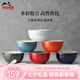 琺寶（staub）陶瓷碗家用飯碗套裝沙拉甜品多用碗兒童小碗米飯碗家用湯面碗 繽紛碗6件套12cm