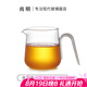 尚明公道杯加厚高硼硅玻璃耐熱分茶器大容量高檔公杯茶海功夫茶道配件 金灰色300ML