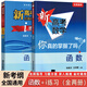 【正版授權】2025新高考數學(xué)你真的掌握了嗎 函數圓錐曲線(xiàn)數列與不等式平面幾何與三角函數立體幾何與概率統計高中數學(xué)題型專(zhuān)項突破高考數學(xué)真題必刷題一二輪總復習輔導書(shū) 【全2冊】函數+練習