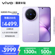 vivo X200 Pro mini 12GB+256GB 淡紫 6.31英寸纖薄小直屏 蔡司超級(jí)長(zhǎng)焦 5700mAh藍(lán)海電池手機(jī)