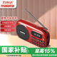 萬(wàn)利達（Malata）B12便攜式插卡U盤(pán)藍牙隨身聽(tīng)戶(hù)外校園廣播迷你FM送老人收音機紅色