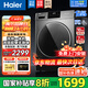 海爾（Haier）滾筒洗衣機家用帶烘干10公斤全自動(dòng)洗烘一體機國家補貼20%一級能效變頻除螨除菌智能烘干以舊換新 25新款【烘干即穿|蒸汽除菌|仿手搓洗】 咨詢(xún)客服更優(yōu)惠