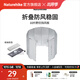Naturehike挪客鋁合金擋風(fēng)板戶(hù)外露營(yíng)徒步野餐折疊屏風(fēng)式爐火爐具防風(fēng)板超輕 10片擋風(fēng)板