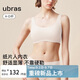 ubras無尺碼小奶皮紙片人內(nèi)衣胸大顯小薄無痕隱形背心文胸女燕麥奶標準