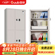 國保（Guub）保密柜電子密碼鎖辦公文件柜國家認(rèn)證通雙節(jié)文檔保險柜M103-E3
